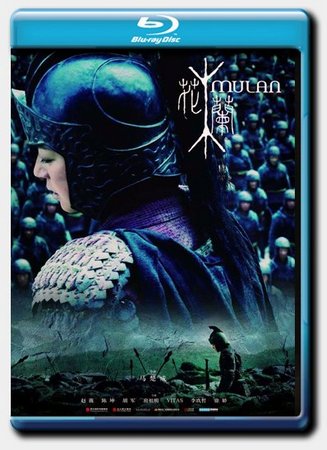 Мулан / Hua Mulan DVO
