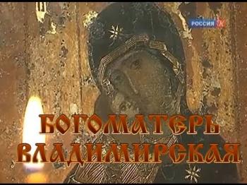 Царица Небесная (4 фильма из 4)