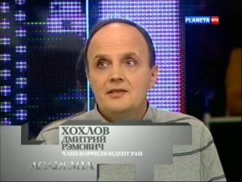 ACADEMIA. Дмитрий Хохлов.
