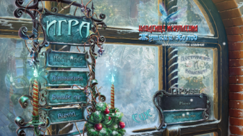Redemption Cemetery 5: Bitter Frost. Collector's Edition / Кладбище искупления. Жуткий холод. Коллекционное издание