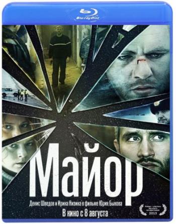 Майор