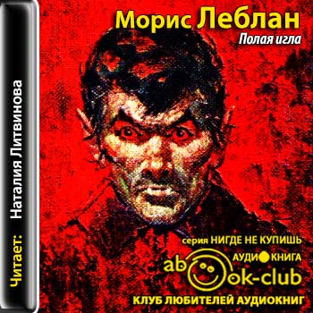 Полая игла