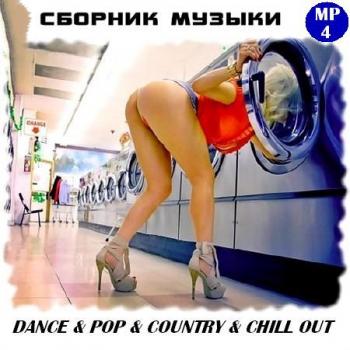 VA - Осенний марафон № 141