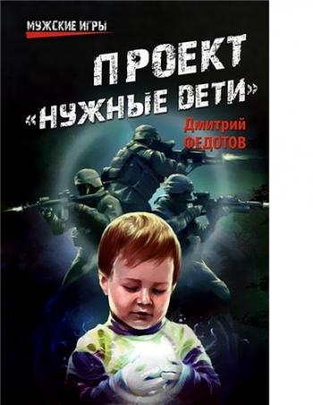 Проект