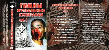 Гимны футбольных хулиганов 1-8