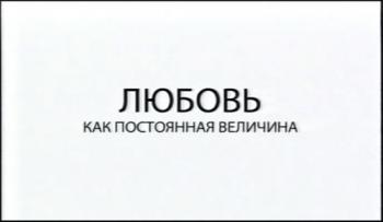 Больше, чем любовь. Альберт Эйнштейн и Милева Марич