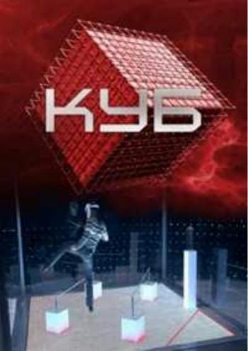Куб. Россия (2 сезон: 4 выпуск)