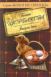 Яшкины дети