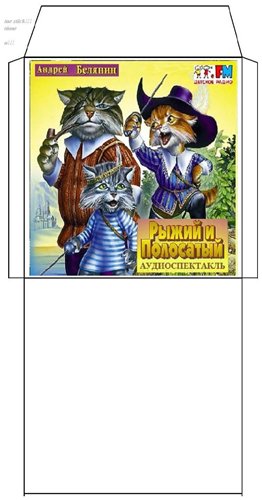 Конверты для аудиокниг 2013, PDF