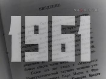 Летопись полувека. 1961 год