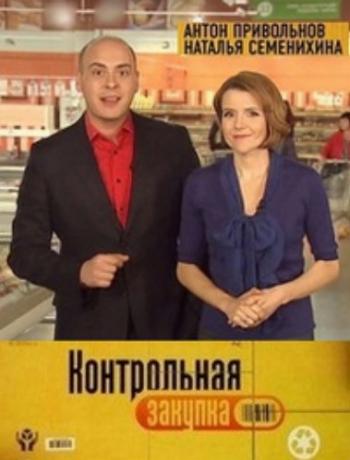 Контрольная закупка - Сыр Российский (эфир от 04.06.2013)