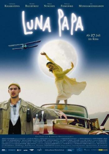 Лунный Папа