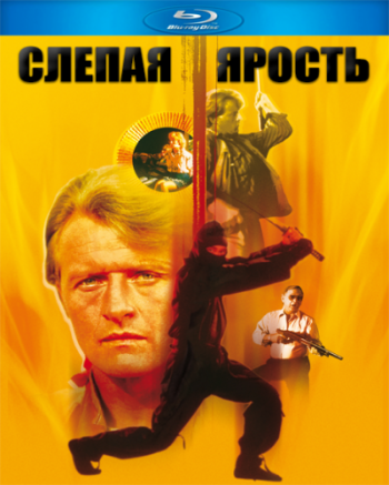 Слепая ярость / Blind Fury DUB+4xMVO +DVO+2xAVO