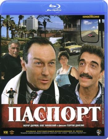 Паспорт
