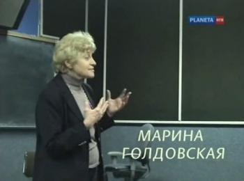 Острова. Марина Голдовская