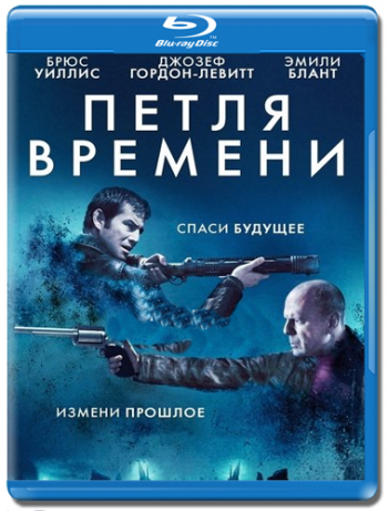 Петля времени / Looper DUB
