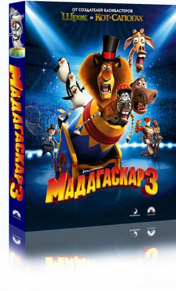Мадагаскар 2 / Madagascar: Escape 2 Africa DUB