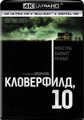 Кловерфилд, 10 / 10 Cloverfield Lane 2xDUB