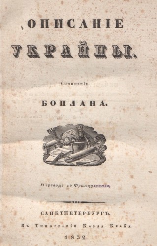 Описание Украины