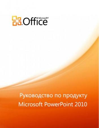   Office 2010