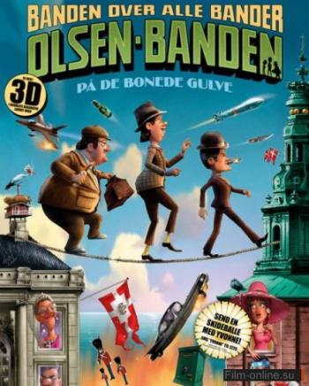 Балбесы 3D / Olsen Banden pa de bonede gulve DUB