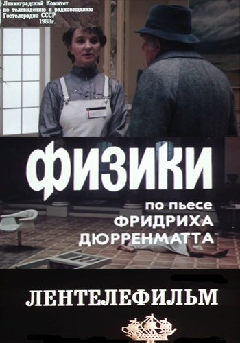 Физики