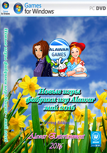 Новые игры фабрики игр Alawar - май 2016