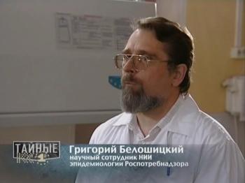 Тайные знаки. Апокалипсис. Вирусы (эфир 05.07.2011)