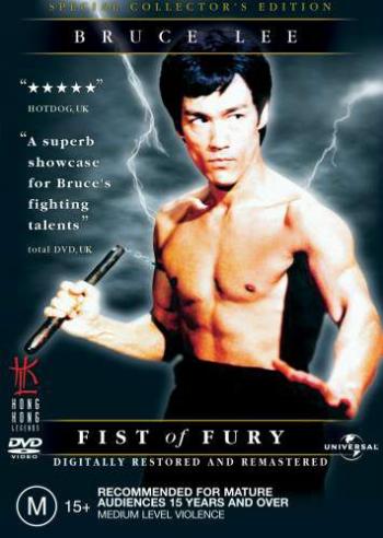 Кулак ярости / Jing wu men DVO