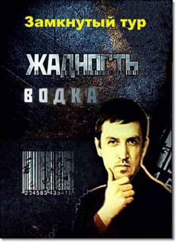 Жадность. Разбитые мечты (Эфир от 24.05)