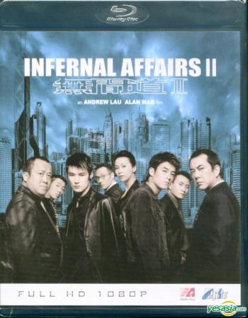 Двойная рокировка 2 / Mou gaan dou II / Infernal Affairs II MVO