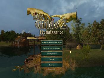 Гильдия 2: Ренессанс / The Guild 2: Renaissance