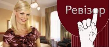 Ревизор / Ревізор (25 Выпуск)
