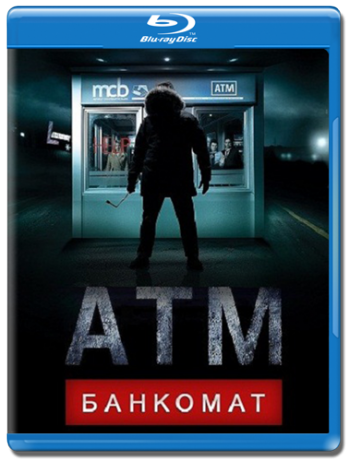 Банкомат / ATM DUB