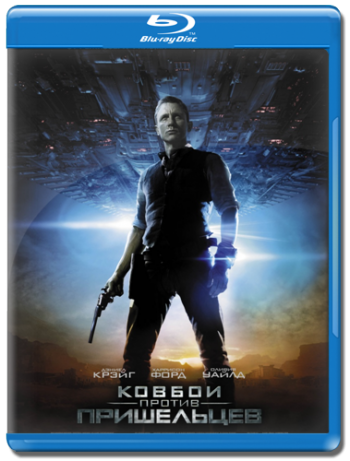 Ковбои против пришельцев / Cowboys & Aliens DUB