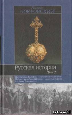 Academia. Александр Орлов. Петровские реформы в истории России (3 лекции из 3)