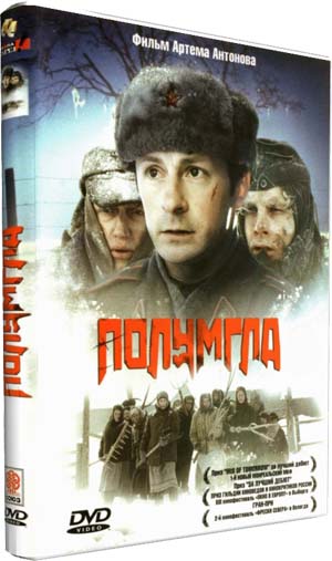 Полумгла