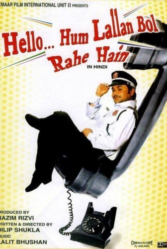 Привет - это я! / Hello Hum Lallann Bol Rahe Hain MVO