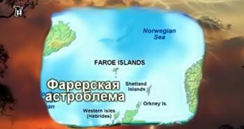 Тайнам нет - Фарерская астроблема. Звёздная рана Апокалипсиса