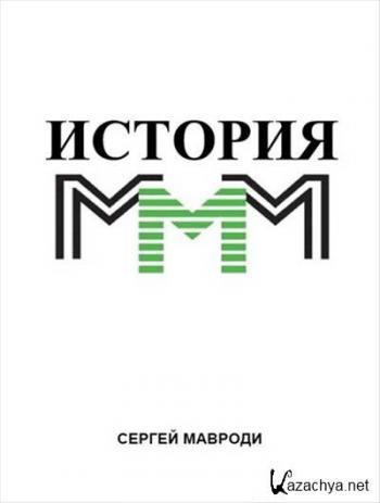 История