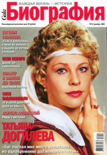 Анна Каренина / Anna Karenina DVO