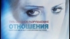 Пять обманов, разрушающих отношения / Five deceits, destroying relations