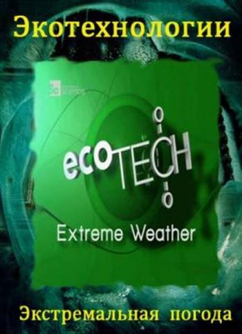 Discovery: Экотехнологии. Экстемальная погода / EcoTech. Extreme Weatter
