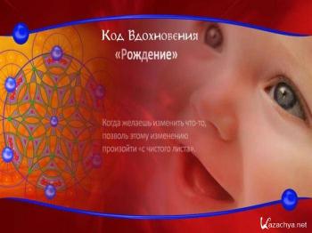 2012. Тайное послание / 2012. Secret Message