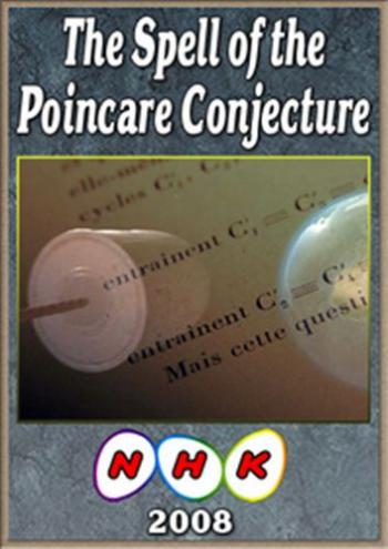 Чары гипотезы Пуанкаре / The Spell of the Poincare Conjecture