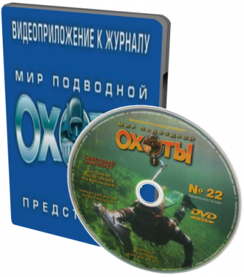 Видео-приложение к журналу