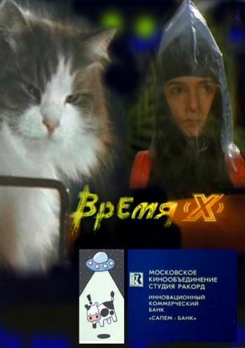 Время