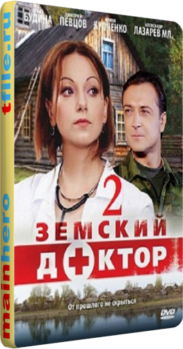 Земский доктор. Продолжение (1-16 серии из 16)