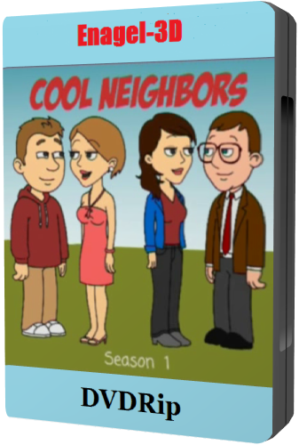 Прикольные соседи (1 сезон, 1 серия из ??) / Cool Neighbors VO