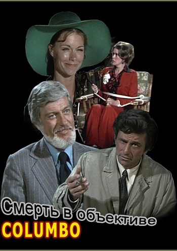 :    / Columbo: Negative Reaction DVO